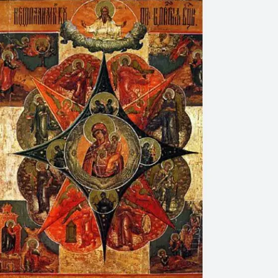 Icoana Maicii Domnului "Rugul Aprins", înscrisă în calendarul Bisericii Ortodoxe Române. Data de prăznuire 4 septembrie